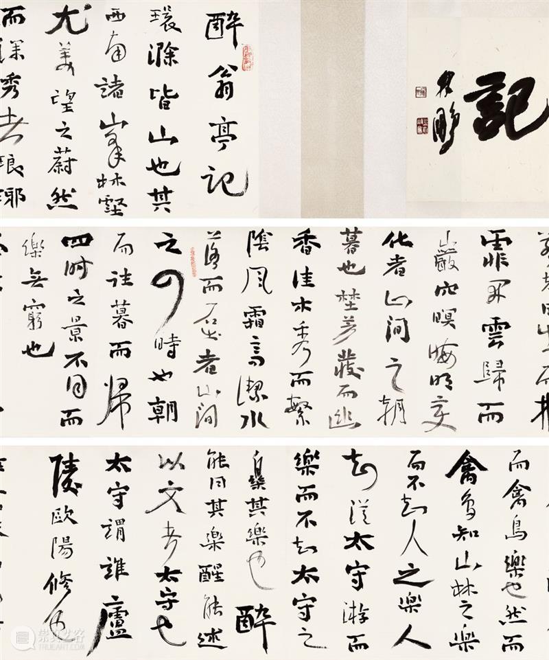 北京保利第52期书画精品拍卖会丨等闲相如奇观——当代巨幅手卷专题欣赏 手卷 书画 精品 北京保利 拍卖会 等闲 奇观 专题 书法 功能 崇真艺客
