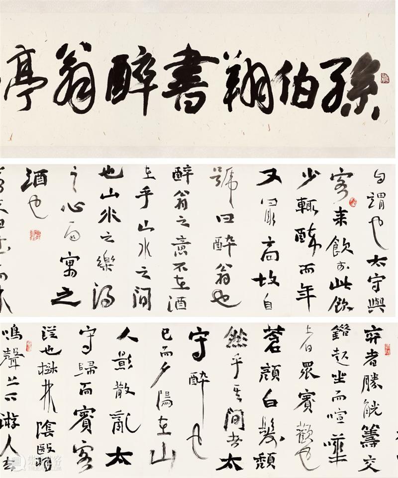 北京保利第52期书画精品拍卖会丨等闲相如奇观——当代巨幅手卷专题欣赏 手卷 书画 精品 北京保利 拍卖会 等闲 奇观 专题 书法 功能 崇真艺客