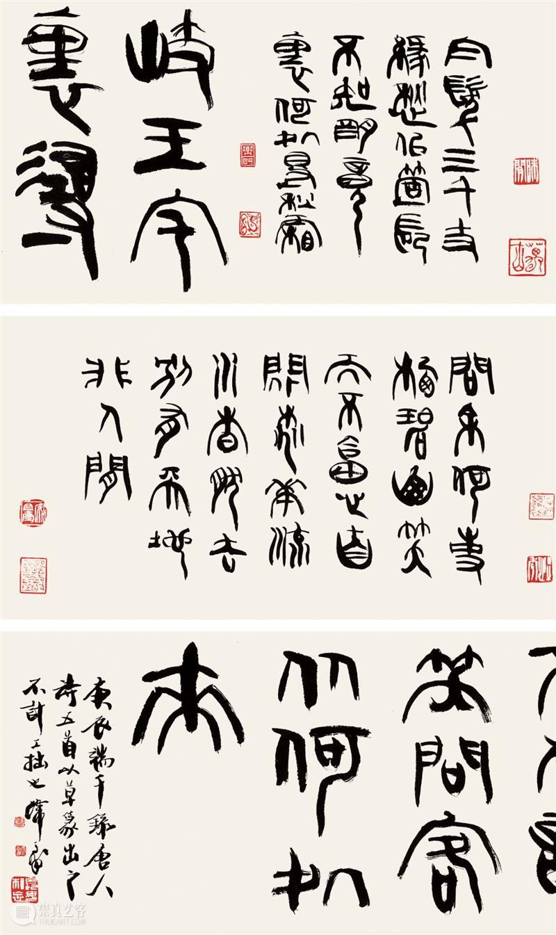 北京保利第52期书画精品拍卖会丨等闲相如奇观——当代巨幅手卷专题欣赏 手卷 书画 精品 北京保利 拍卖会 等闲 奇观 专题 书法 功能 崇真艺客