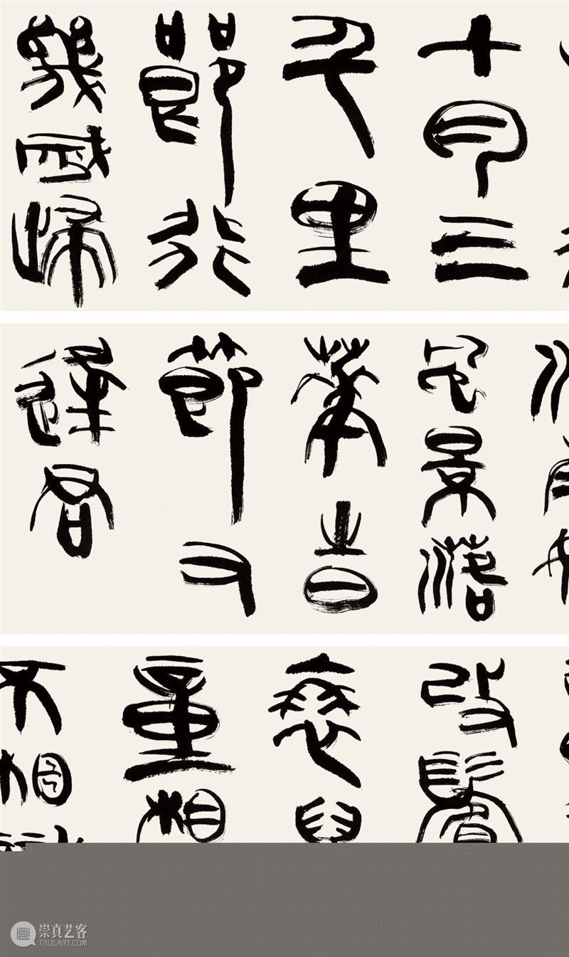 北京保利第52期书画精品拍卖会丨等闲相如奇观——当代巨幅手卷专题欣赏 手卷 书画 精品 北京保利 拍卖会 等闲 奇观 专题 书法 功能 崇真艺客