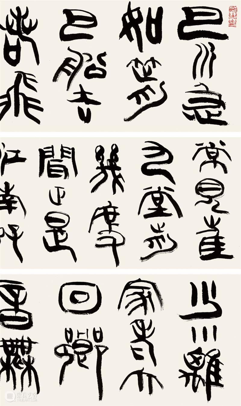 北京保利第52期书画精品拍卖会丨等闲相如奇观——当代巨幅手卷专题欣赏 手卷 书画 精品 北京保利 拍卖会 等闲 奇观 专题 书法 功能 崇真艺客
