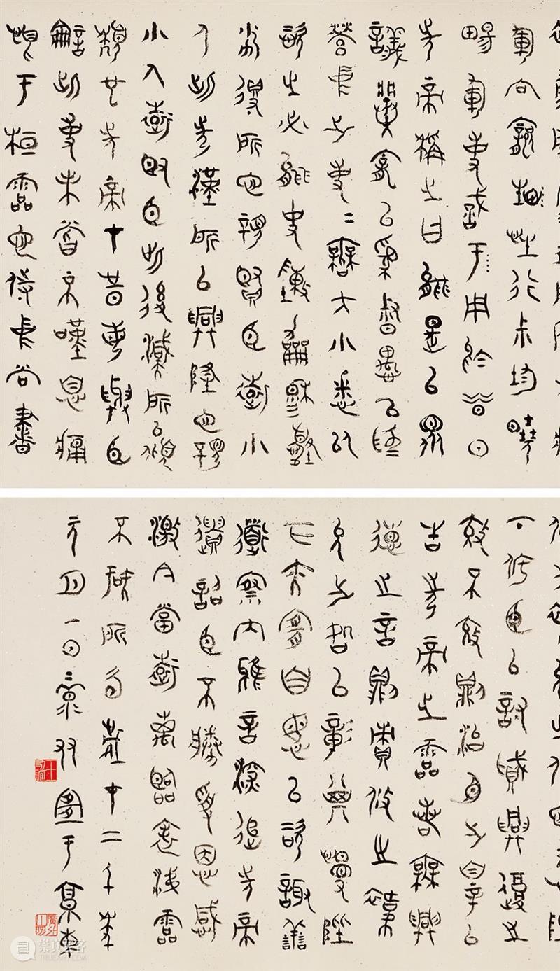 北京保利第52期书画精品拍卖会丨等闲相如奇观——当代巨幅手卷专题欣赏 手卷 书画 精品 北京保利 拍卖会 等闲 奇观 专题 书法 功能 崇真艺客