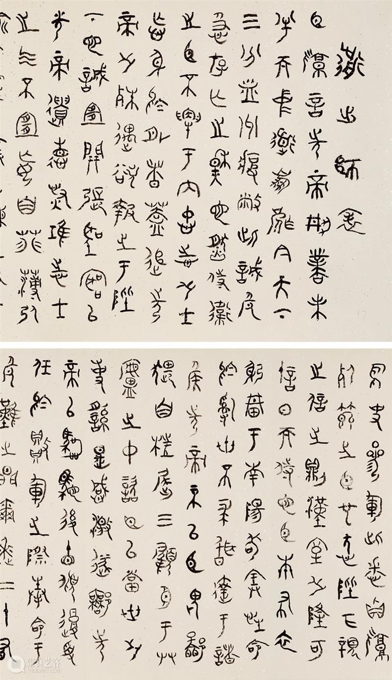 北京保利第52期书画精品拍卖会丨等闲相如奇观——当代巨幅手卷专题欣赏 手卷 书画 精品 北京保利 拍卖会 等闲 奇观 专题 书法 功能 崇真艺客
