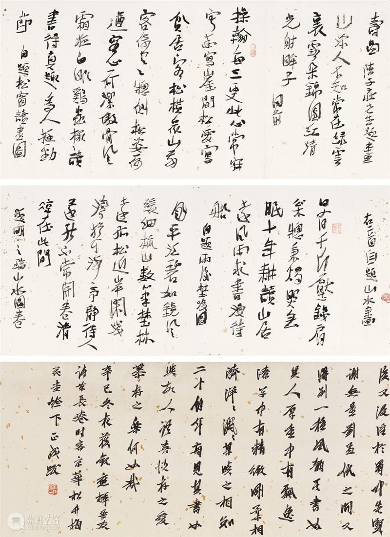 北京保利第52期书画精品拍卖会丨等闲相如奇观——当代巨幅手卷专题欣赏 手卷 书画 精品 北京保利 拍卖会 等闲 奇观 专题 书法 功能 崇真艺客