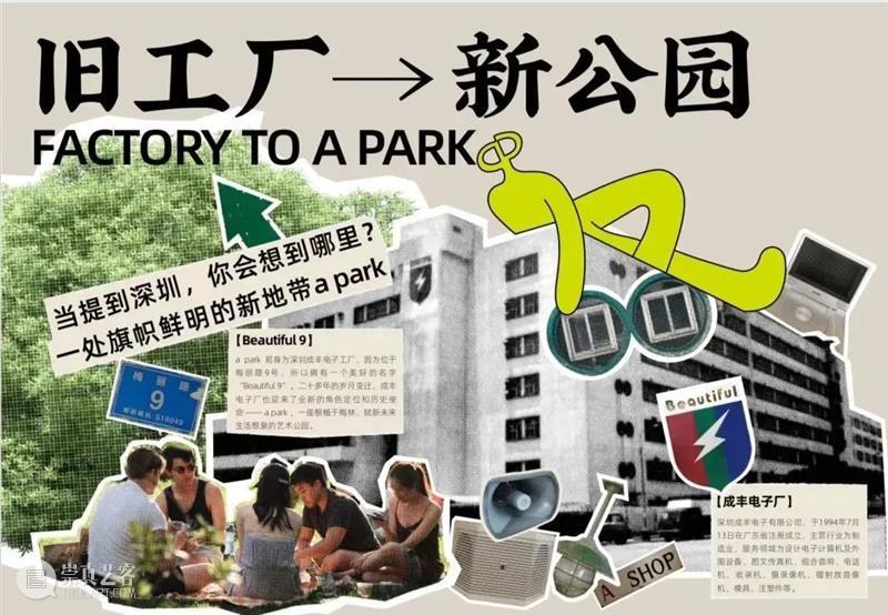 Future Home丨冯志锋 × 周建杰联合呈现——“洄游” 冯志锋 周建杰 Future Home 设计师 材料 历史 记忆 深圳 特别策划 崇真艺客