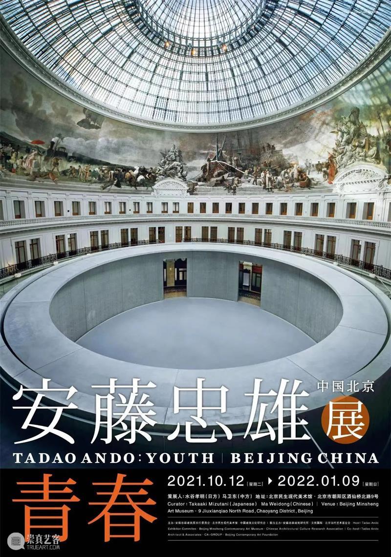 关于看展限流预约及早鸟票延期的通知 通知 观众 朋友 美术馆 二维码 身份证 护照 原件 实时 北京 崇真艺客