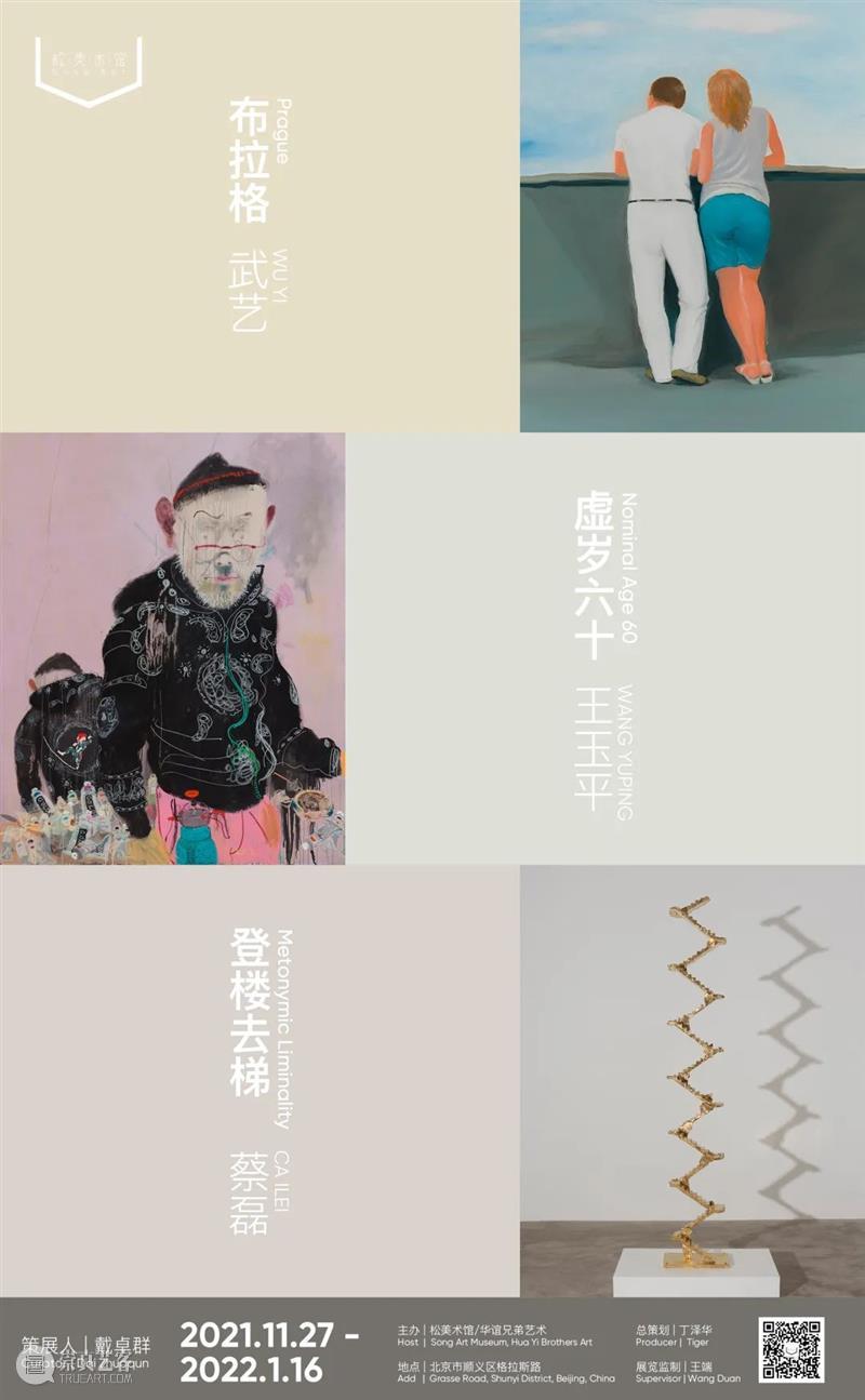 「松」回顾 | 最具颠覆性及实验意义的展览 颠覆性 意义 松美术馆 帷幕 点滴 美术 馆主 展厅 入口 艺术品 崇真艺客