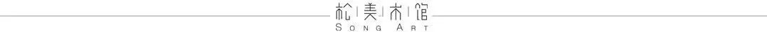 「松」回顾 | 最具颠覆性及实验意义的展览 颠覆性 意义 松美术馆 帷幕 点滴 美术 馆主 展厅 入口 艺术品 崇真艺客