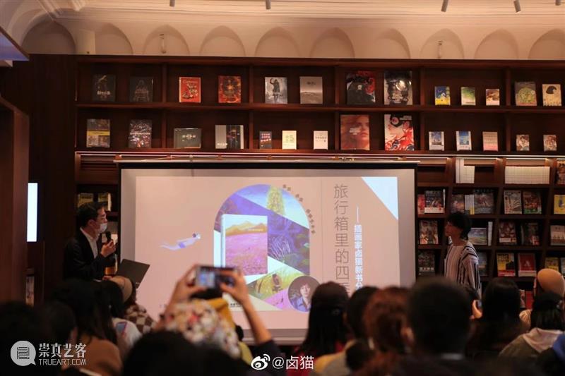新书签售 | 卤猫:11月20日,我想与你们分享我的这份记忆 记忆 新书 卤猫 旅程 卤猫01|卤猫 时间 流程 旅行箱 花园 圣诞 崇真艺客