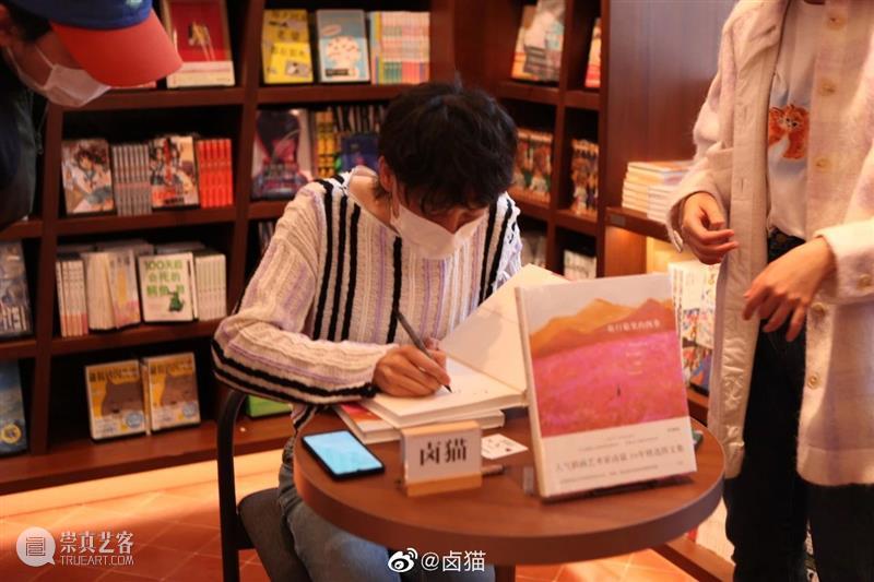 新书签售 | 卤猫:11月20日,我想与你们分享我的这份记忆 记忆 新书 卤猫 旅程 卤猫01|卤猫 时间 流程 旅行箱 花园 圣诞 崇真艺客