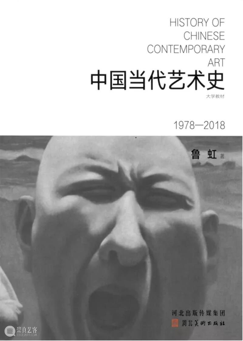 策展人语 | “半路出家——鲁虹艺术档案展：1978—2020” 鲁虹 艺术 档案展 策展 半路出家 人语 观众 小伙伴们 武汉美术馆 沉浸式 崇真艺客