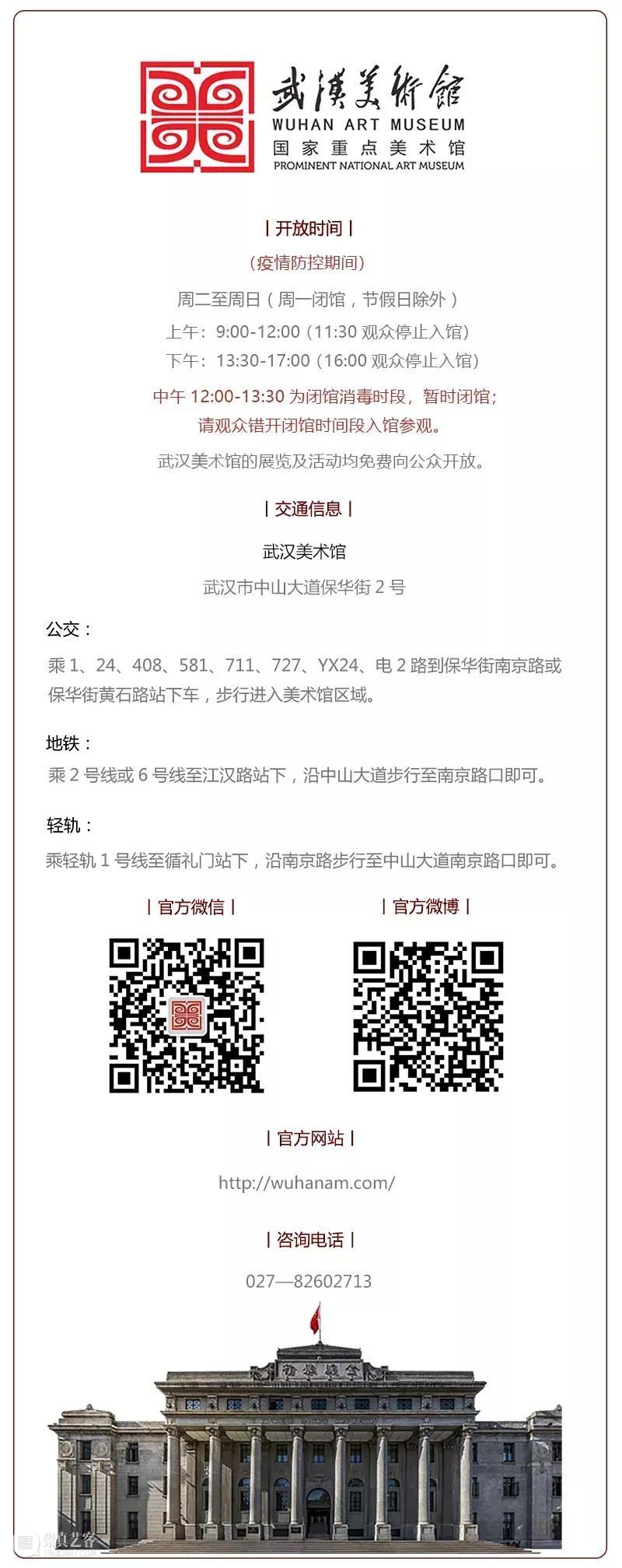 策展人语 | “半路出家——鲁虹艺术档案展：1978—2020” 鲁虹 艺术 档案展 策展 半路出家 人语 观众 小伙伴们 武汉美术馆 沉浸式 崇真艺客