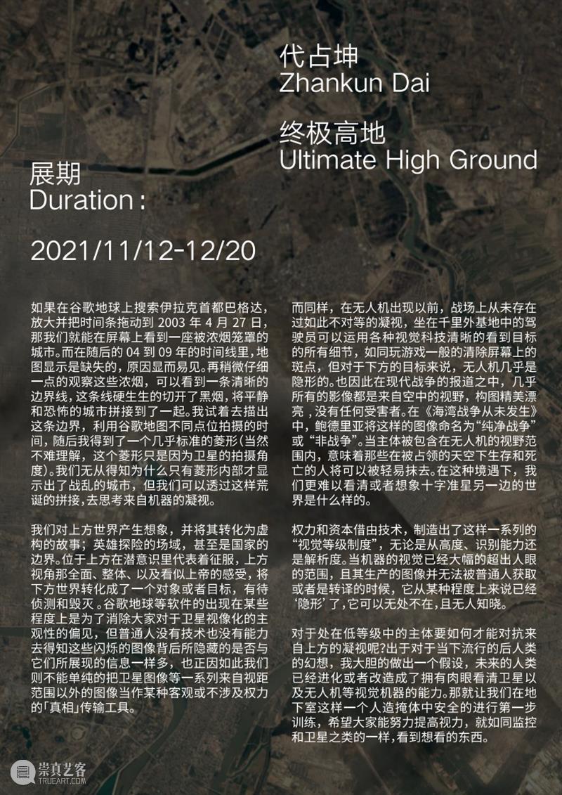 33ml展览现场 | 代占坤:终极高地 终极 高地 占坤 现场 神火 Surefire2021军用雷达 铝合金 闪光灯 捕食者 眼中 崇真艺客