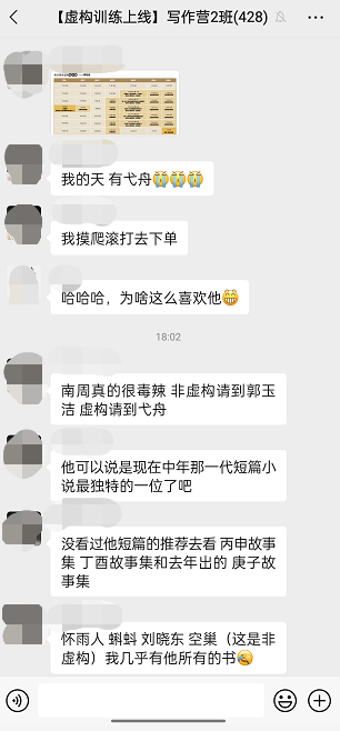虚构写作营 | 从养斗鸡卖空调,到写小说获得鲁迅文学奖,普通人也能像小说家一样写作吗? 小说家 鲁迅文学奖 空调 小说 普通人 编者按 田耳 得主 文坛 70后作家 崇真艺客