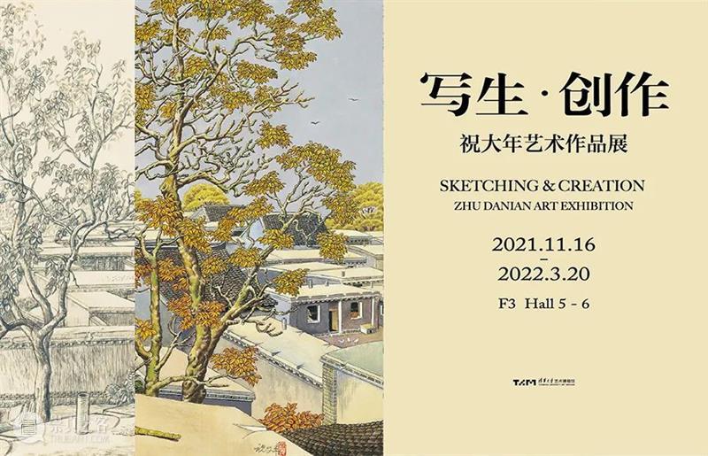 新展今日亮相 | 祝大年的写生与创作:取精微
抒广大 祝大年 海报 前言 刘巨德 枣树 枝丫 真骨 密密 扎扎 华冠 崇真艺客