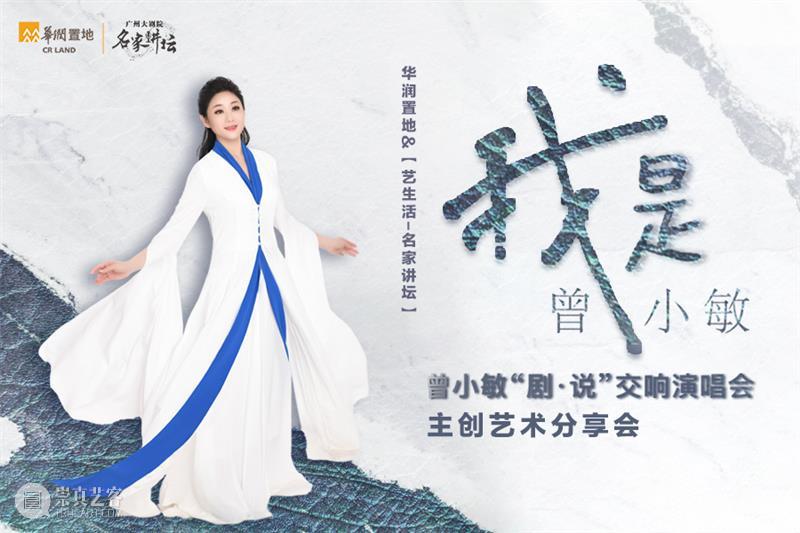 招募丨曾小敏要来了，MIN粉你们在吗？ 曾小敏 MIN粉 戏曲 电影 中国 票房 纪录 观众 好评 影片 崇真艺客
