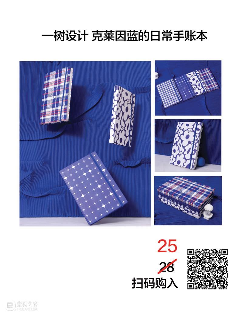 ART STORE丨艺术文创单品五折起！（招募志愿者） 单品 五折 志愿者 STORE丨艺术文创 妖妖妖 之后 钱包 STORE 购物节 门店 崇真艺客