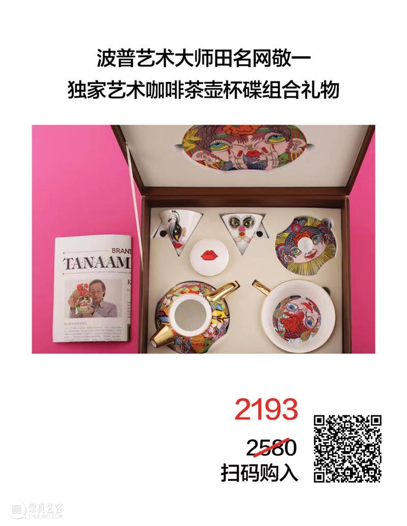 ART STORE丨艺术文创单品五折起！（招募志愿者） 单品 五折 志愿者 STORE丨艺术文创 妖妖妖 之后 钱包 STORE 购物节 门店 崇真艺客