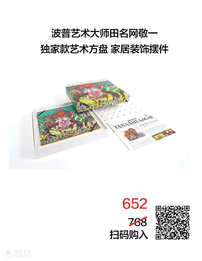 ART STORE丨艺术文创单品五折起！（招募志愿者） 单品 五折 志愿者 STORE丨艺术文创 妖妖妖 之后 钱包 STORE 购物节 门店 崇真艺客