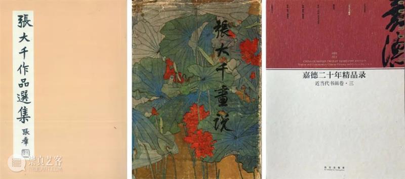 北京保利2021秋拍丨无象之象 纵横古今：张大千《丁未泼彩》领衔呈献 张大千 丁未泼彩 北京保利 无象之 古今 泼彩 山水画 中国 画坛 先生 崇真艺客