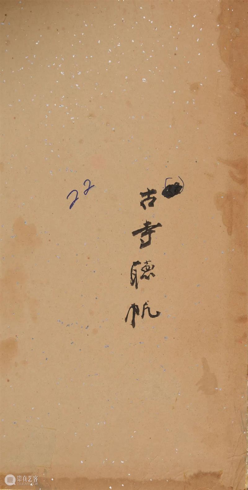 北京保利2021秋拍丨无象之象 纵横古今：张大千《丁未泼彩》领衔呈献 张大千 丁未泼彩 北京保利 无象之 古今 泼彩 山水画 中国 画坛 先生 崇真艺客