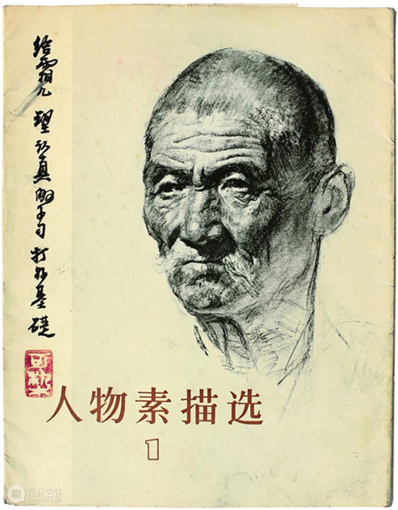 亚洲展讯 | 广东美术馆“山高水长 心曲万端——李可染、李玉双父子艺术对话展” 心曲 万端 李可染 李玉双 父子 艺术 广东美术馆 亚洲 展讯 Title 崇真艺客