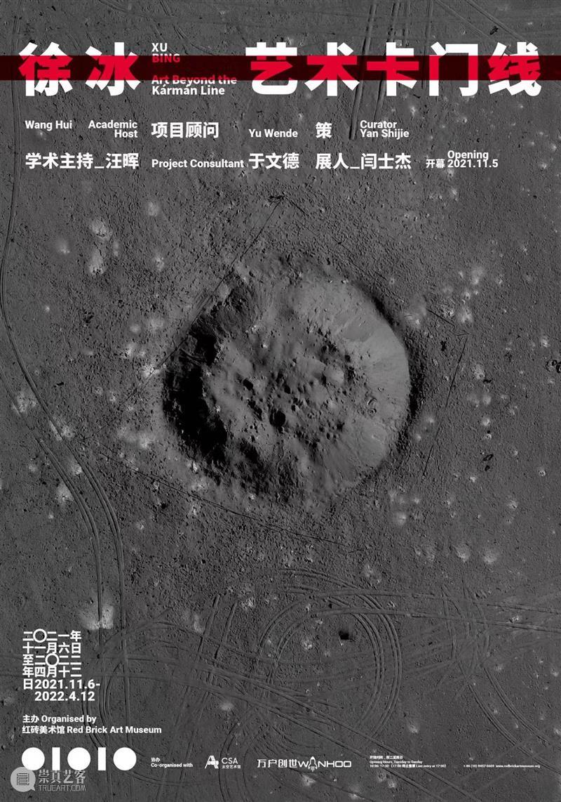 艺术市场通讯 | 海内外秋季拍卖陆续上线，沪港等地新艺术空间落地、收藏展启幕 艺术 海内外 市场 空间 收藏展 通讯 沪港 纽约 苏富比 麦克罗威 崇真艺客