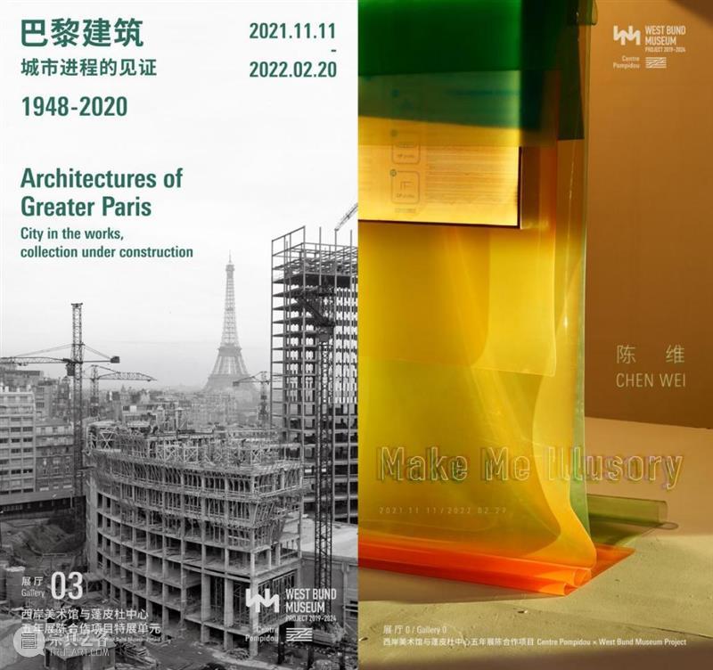 艺术市场通讯 | 海内外秋季拍卖陆续上线，沪港等地新艺术空间落地、收藏展启幕 艺术 海内外 市场 空间 收藏展 通讯 沪港 纽约 苏富比 麦克罗威 崇真艺客