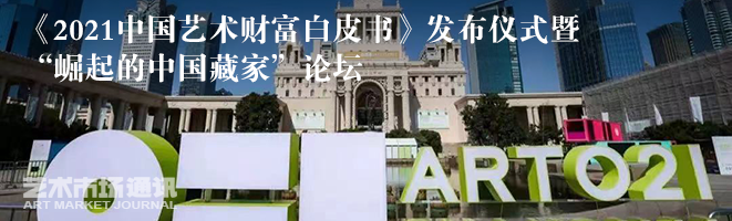 艺术市场通讯 | 海内外秋季拍卖陆续上线，沪港等地新艺术空间落地、收藏展启幕 艺术 海内外 市场 空间 收藏展 通讯 沪港 纽约 苏富比 麦克罗威 崇真艺客