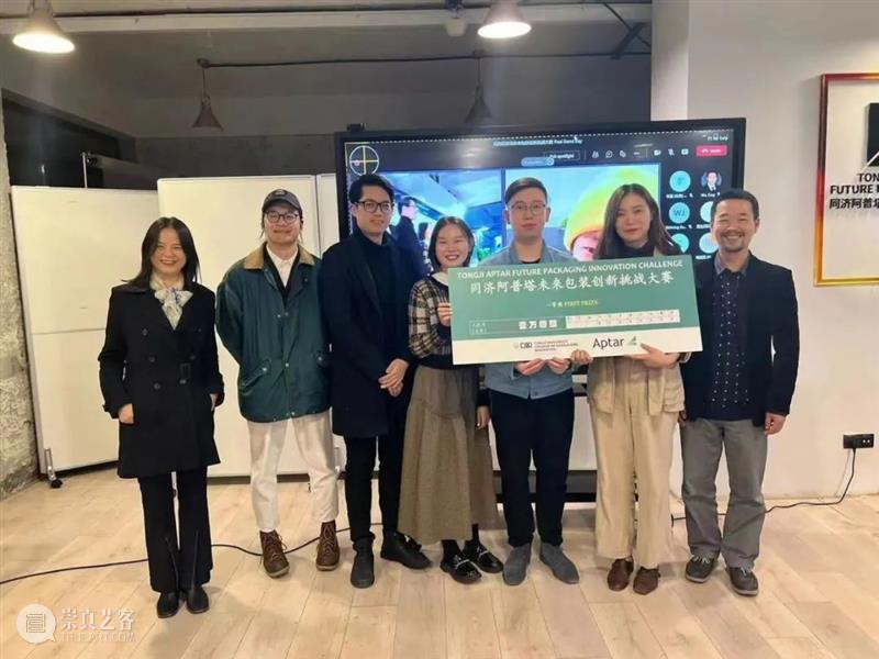 同济阿普塔未来包装高校创新挑战赛Final Demo day决赛-成绩公示 同济 阿普塔 未来 Final Demo 高校 挑战赛 决赛 成绩 本文 崇真艺客