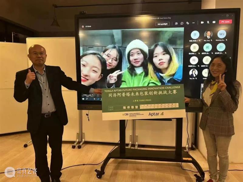 同济阿普塔未来包装高校创新挑战赛Final Demo day决赛-成绩公示 同济 阿普塔 未来 Final Demo 高校 挑战赛 决赛 成绩 本文 崇真艺客