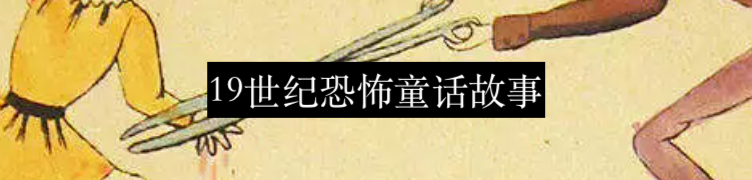 白雪公主确有其人,魔镜也确实诡异 白雪公主 魔镜 利维坦 药剂师 历史 学者 卡尔 海因茨 巴特尔斯 玛利亚 崇真艺客