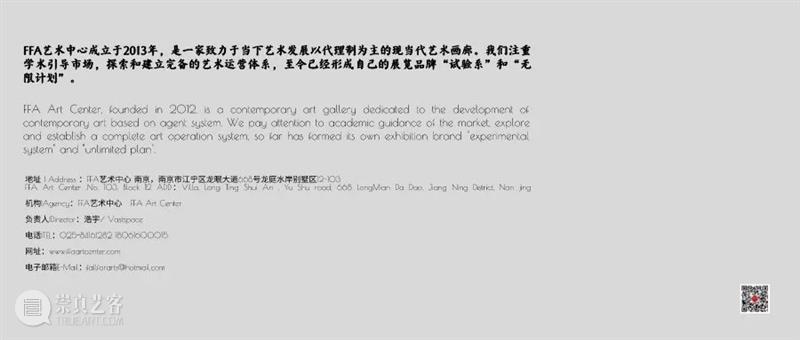 FFA艺术家|王晓蓉参加金陵美术馆举行的联展“物体·介入” FFA 艺术家 王晓蓉 金陵美术馆 物体 时间 装置 雕塑 艺术 艺术展 崇真艺客