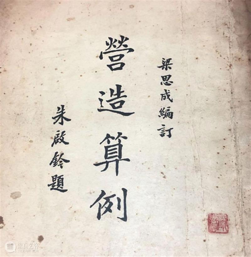 线上课程 | 何谓“官式建筑”？ 线上 课程 建筑 长期 故宫 地方 概念 官方 规范 蓝本 崇真艺客