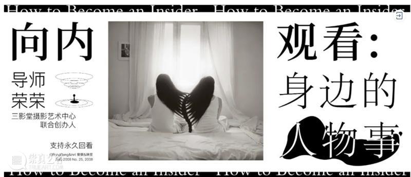 【线上课】聚焦前沿的艺术理论、创作议题、策展与案例分析…… 艺术 理论 议题 策展 案例 前沿 三影堂 计划 线上 课程 崇真艺客