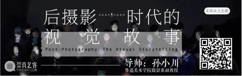 【线上课】聚焦前沿的艺术理论、创作议题、策展与案例分析…… 艺术 理论 议题 策展 案例 前沿 三影堂 计划 线上 课程 崇真艺客