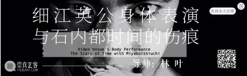 【线上课】聚焦前沿的艺术理论、创作议题、策展与案例分析…… 艺术 理论 议题 策展 案例 前沿 三影堂 计划 线上 课程 崇真艺客