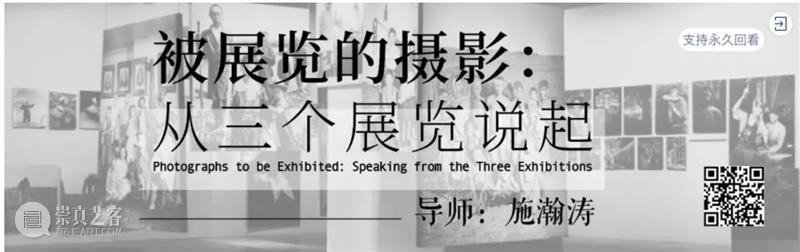 【线上课】聚焦前沿的艺术理论、创作议题、策展与案例分析…… 艺术 理论 议题 策展 案例 前沿 三影堂 计划 线上 课程 崇真艺客