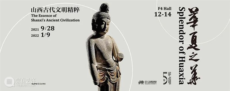 学术讲座第126期 | 梅建军《狄夏通适——山西出土金属器三论》 梅建军 学术 讲座 狄夏通适——山西出土金属器三论 狄夏 山西 金属 三论 Shanxi China 崇真艺客