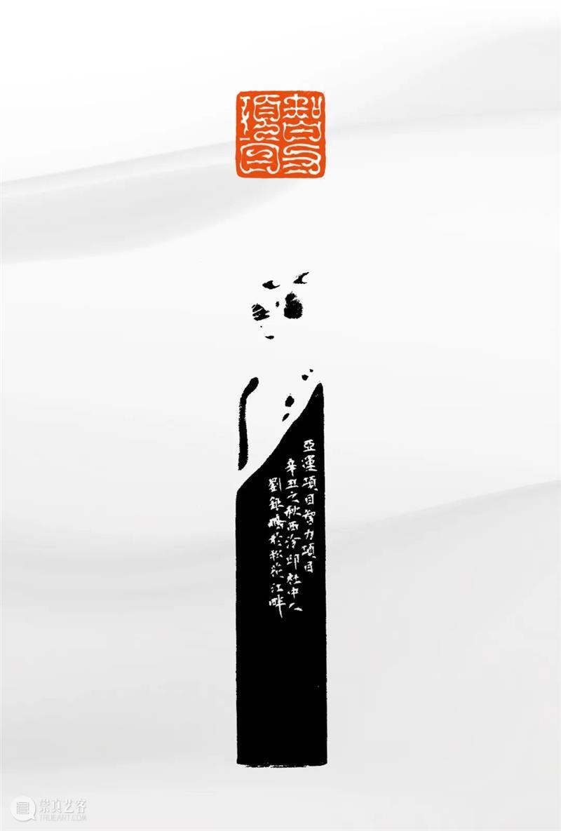“杭州亚运会倒计时300天·西泠名家亚运主题篆刻展”展品欣赏：2022年杭州亚运会竞赛项目（二） 杭州亚运会 西泠名家 亚运 主题 篆刻展 亚运会 2022年 杭州 项目 展品 崇真艺客