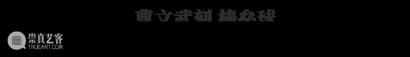 “杭州亚运会倒计时300天·西泠名家亚运主题篆刻展”展品欣赏：2022年杭州亚运会竞赛项目（二） 杭州亚运会 西泠名家 亚运 主题 篆刻展 亚运会 2022年 杭州 项目 展品 崇真艺客
