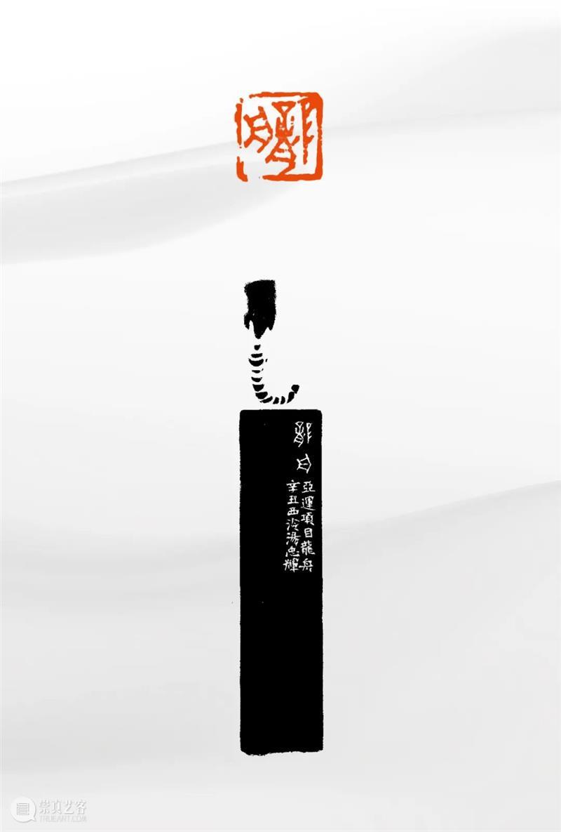 “杭州亚运会倒计时300天·西泠名家亚运主题篆刻展”展品欣赏：2022年杭州亚运会竞赛项目（二） 杭州亚运会 西泠名家 亚运 主题 篆刻展 亚运会 2022年 杭州 项目 展品 崇真艺客