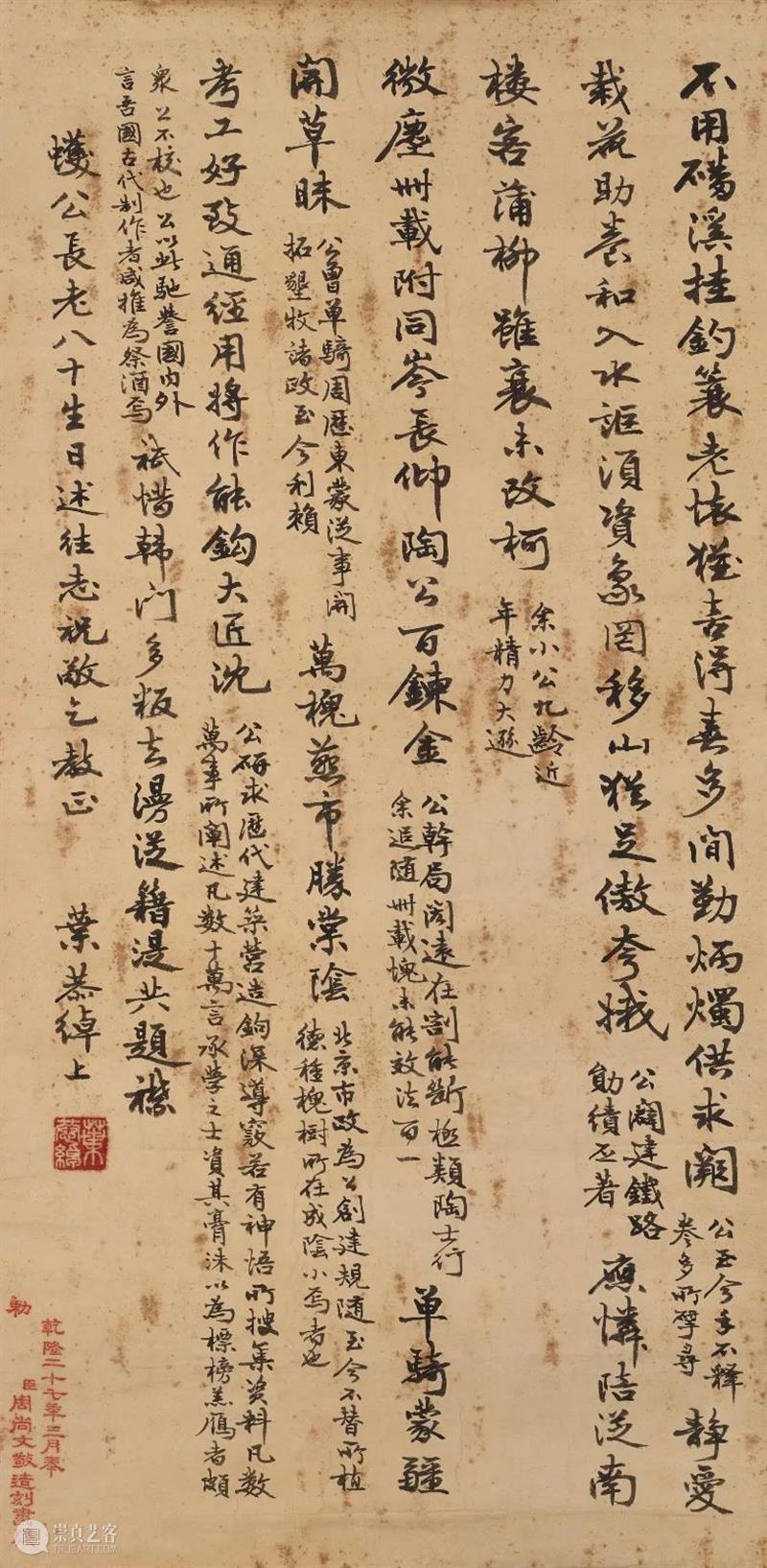 前言 | 吴洪亮：“一叶知秋”谨以此展纪念叶恭绰先生 叶恭绰 先生 吴洪亮 前言 大雪 温度 窗外 银杏 叶子 北京画院 崇真艺客
