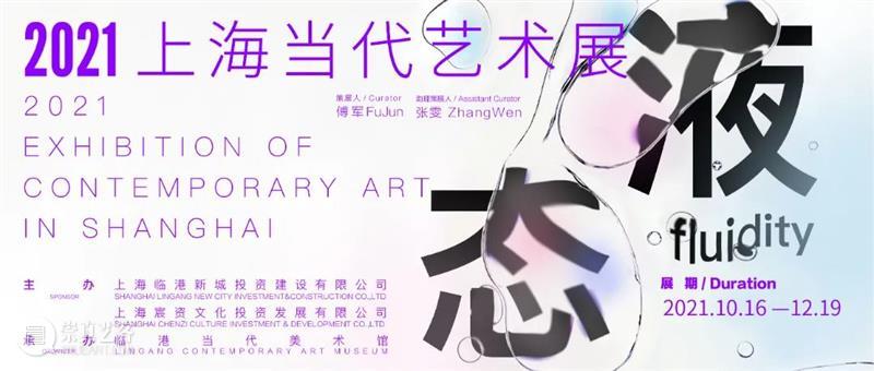“漫步星空之境,揭秘海绵之谜”青少年研学活动在新片区举行 星空 海绵 青少年 研学 活动 新片 上海 城市空间 艺术季 临港 崇真艺客