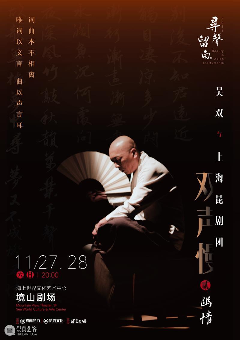 寻声·留白®回归丨与宋词有个约会 宋词 约会 现场 一朵花 生命 方式 郭熙 早春图 东方 世界 崇真艺客