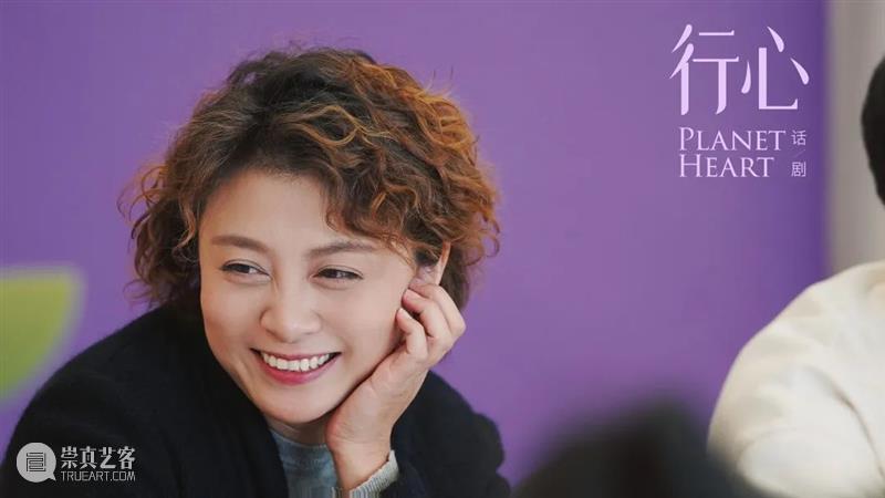 “我想我们都需要点浪漫”——话剧《行心》建组 话剧 行心 阶段 父母 做法 决定 家人 第一时间 内心 位置 崇真艺客