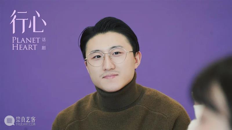 “我想我们都需要点浪漫”——话剧《行心》建组 话剧 行心 阶段 父母 做法 决定 家人 第一时间 内心 位置 崇真艺客