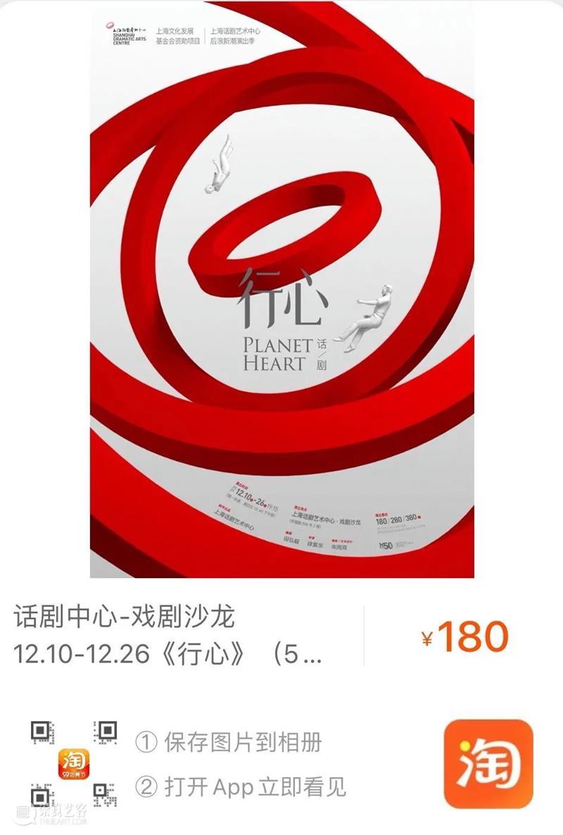 “我想我们都需要点浪漫”——话剧《行心》建组 话剧 行心 阶段 父母 做法 决定 家人 第一时间 内心 位置 崇真艺客