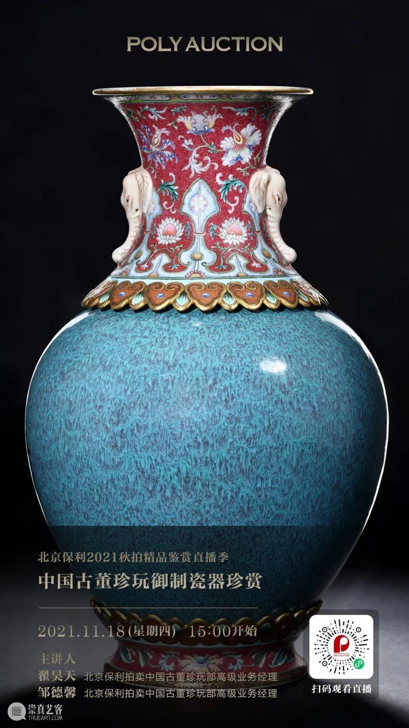 北京保利2021秋拍丨如如不动——重要佛造像艺术预览 崇真艺客