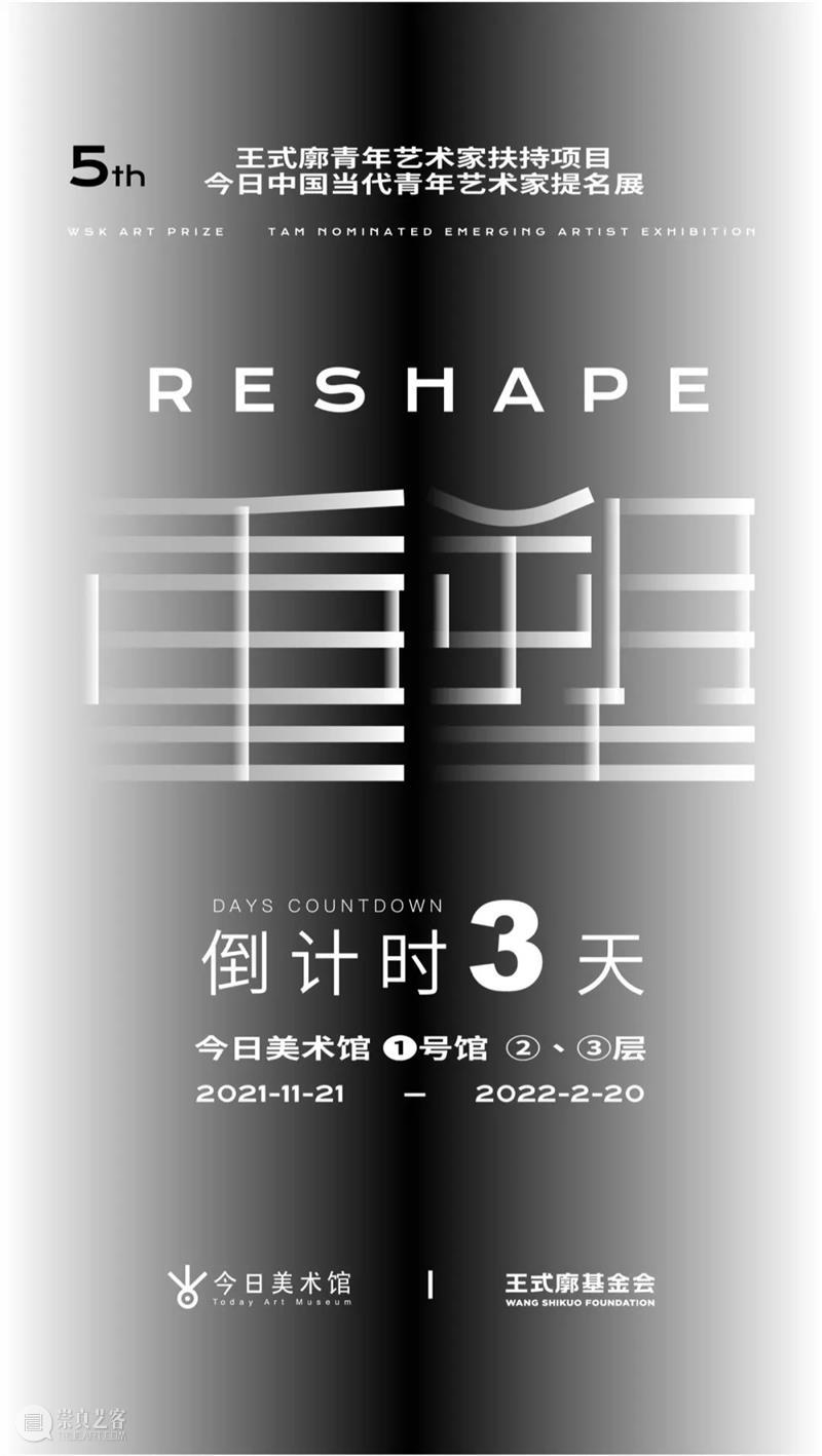 开幕倒计时3天 | 王式廓艺术扶持项目暨今日青年艺术家提名展 艺术家 王式廓 艺术 项目 青年 提名展 图片 崇真艺客